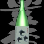 豊盃(ほうはい)「純米」七七、七