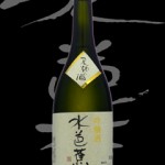 水芭蕉(みずばしょう)「吟醸」