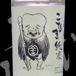 千代むすび(ちよむすび)「純米」こなき純米カップ