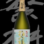 繁桝(しげます)「大吟醸」箱入娘