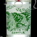 瀧自慢(たきじまん)「本醸造」カップ