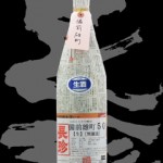 長珍(ちょうちん)「純米吟醸」備前雄町無濾過生25BY