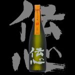 伝心(でんしん)「大吟醸」袋吊り夏生酒