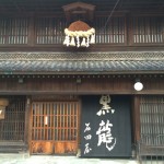 黒龍酒造さん蔵見学01