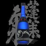 蓬莱泉(ほうらいせん)「純米大吟醸」魔訶(まか)