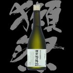 獺祭(だっさい)「普通酒」等外23