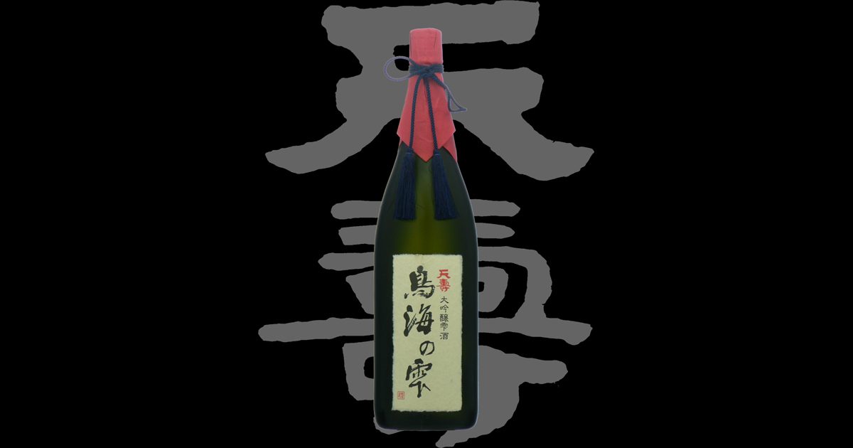 由紀の酒 Best of the year 2008