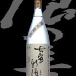 波乃音（なみのおと）「純米大吟醸」古壺新酒 愛山 生原酒