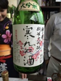 NGO SAKE FEST 2014 夏の陣その１