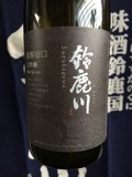 NGO SAKE FEST 2014 夏の陣その３