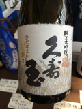 NGO SAKE FEST 2014 夏の陣その１０