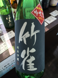 NGO SAKE FEST 2014 夏の陣その１１