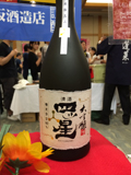 岐阜の地酒に酔う2014in岐阜その１１