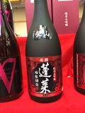 岐阜の地酒に酔う2014in岐阜その２５