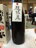 岐阜の地酒に酔う2014in岐阜その２７