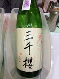 岐阜の地酒に酔う2014in岐阜その３５