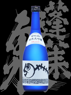 蓬莱泉（ほうらいせん）「純米大吟醸」150周年記念酒