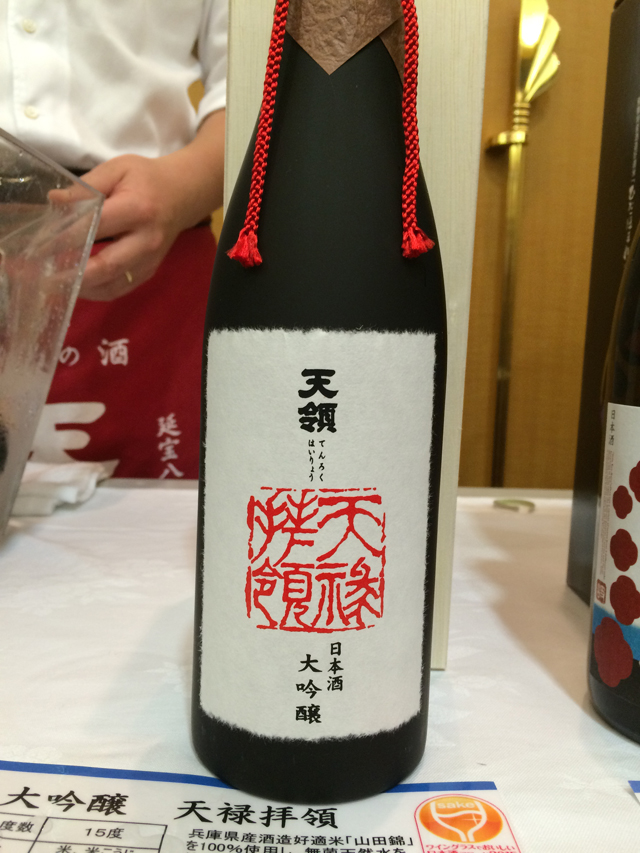 岐阜の地酒に酔う2015in岐阜その21