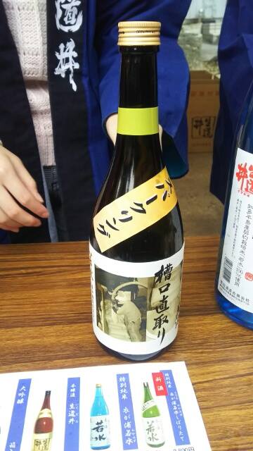 生道井（いくじい）原田酒造の蔵開きその６