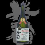 由紀の酒 Best of the year 2016