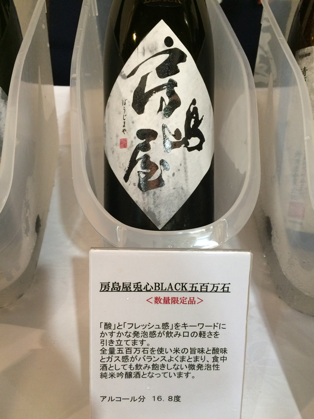 岐阜の地酒に酔う2016in岐阜その２８