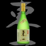 東一（あづまいち）「純米大吟醸」雫搾り斗瓶貯蔵酒