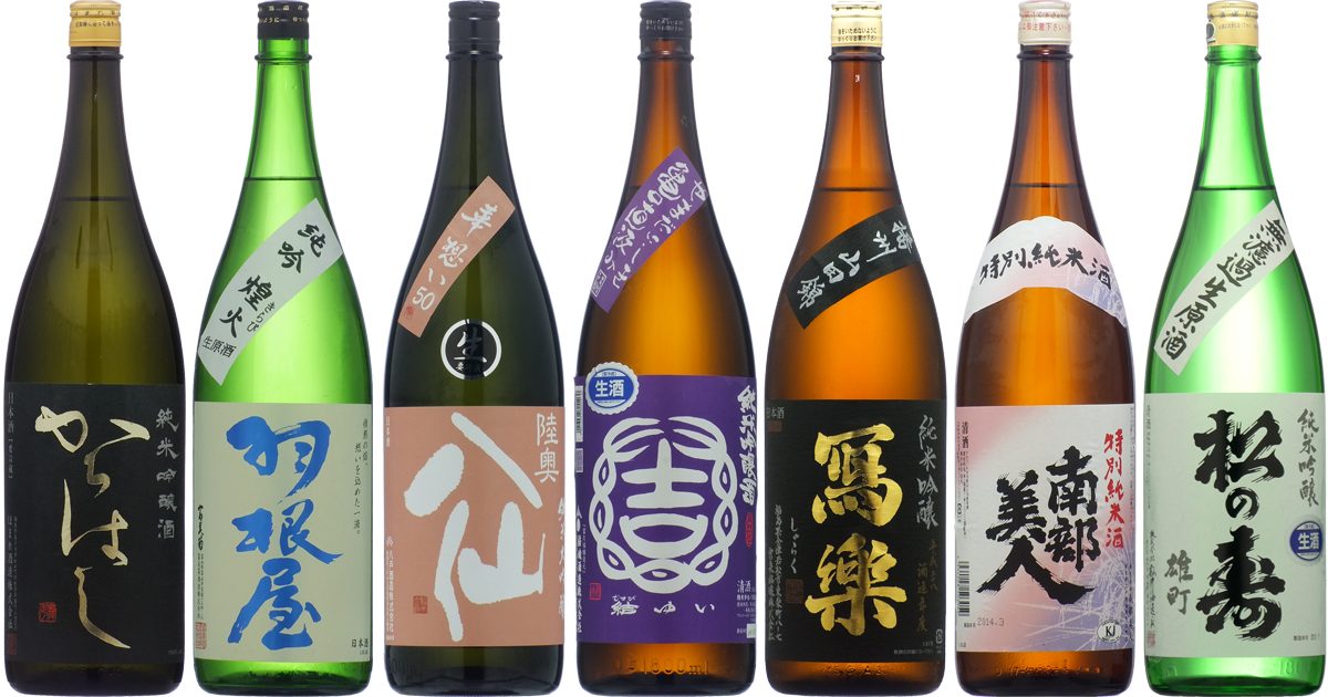 安くて美味しい日本酒おすすめ22選