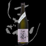 花盛（はなざかり）「純米大吟醸」50しずく生原酒