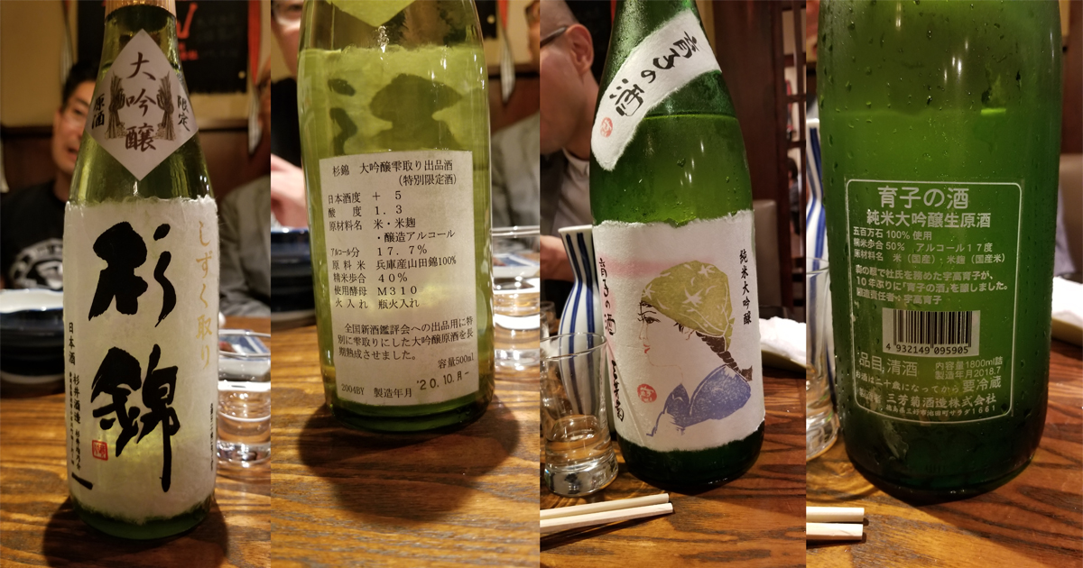 稲毛屋で飲んだお酒たち