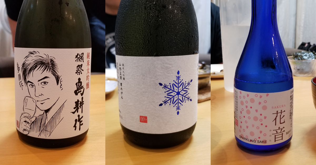 田代亭で飲んだ日本酒