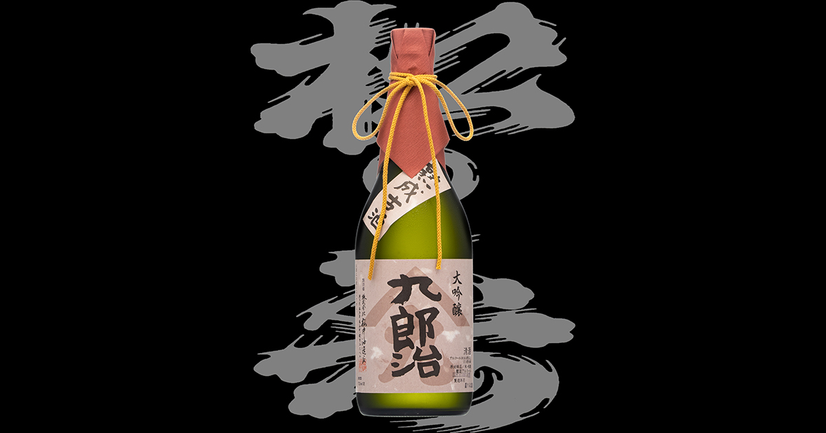 松の寿（まつのことぶき）「大吟醸」九郎治14年熟成古酒