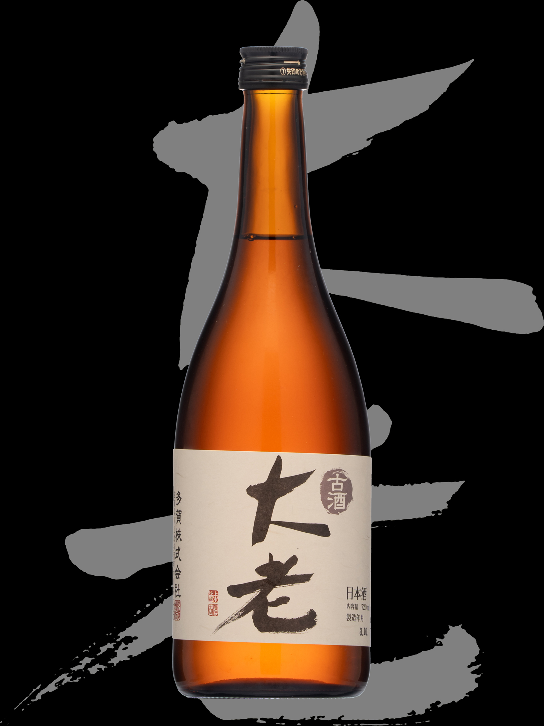 緑川正宗　熱燗　720ml　入手困難　新潟清酒　日本酒　2023年