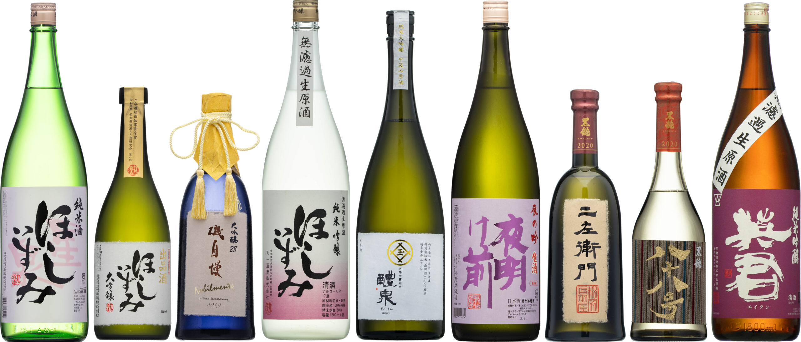由紀の酒 Best of the year 2022