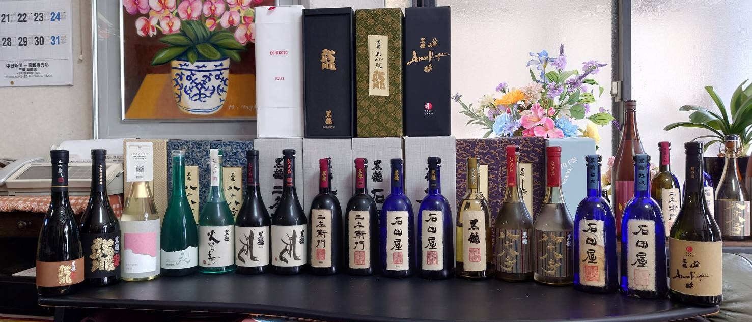 由紀の酒新年会出品酒